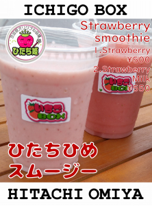 ichigo-box1